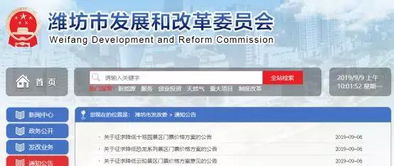 樂享健康生活 濰坊部分景區門票價格擬降低的經濟信息分析